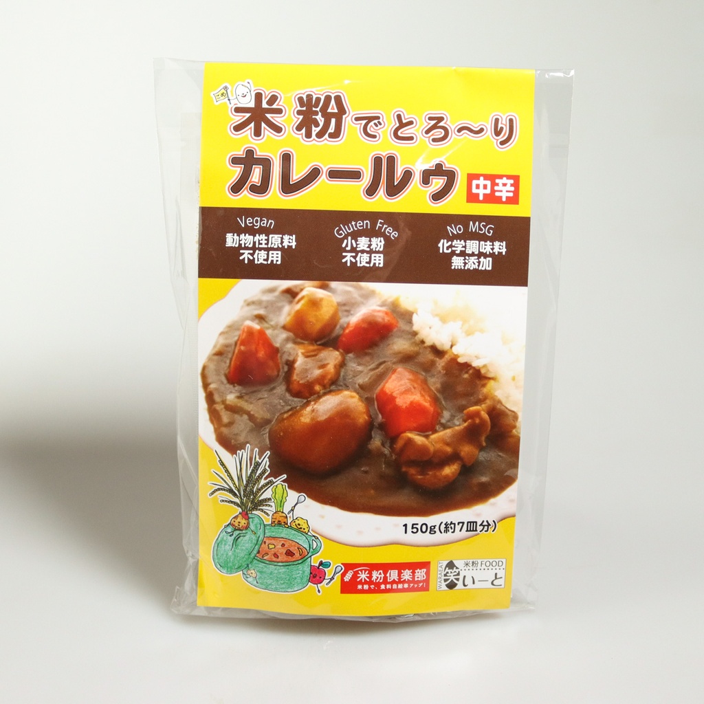 [F061] Lightly Spiced Curry Powder
