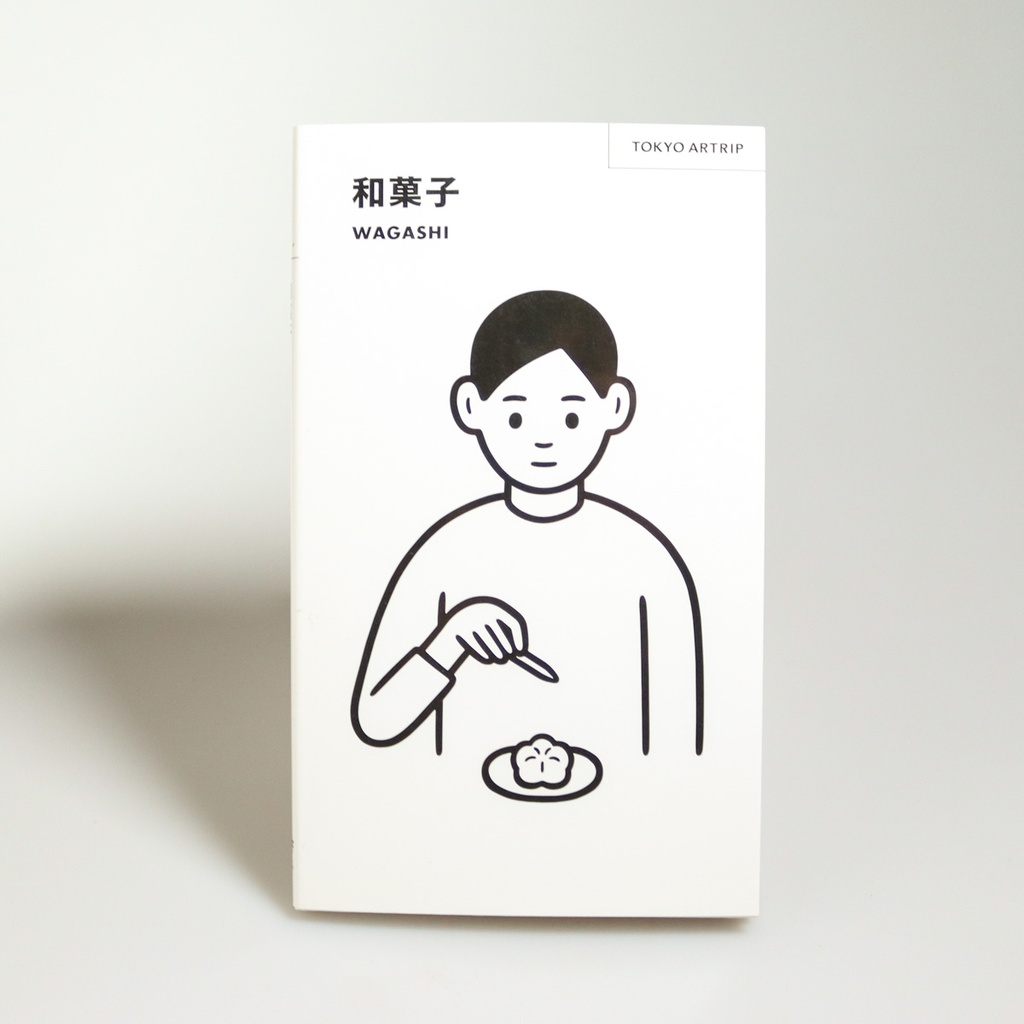 [J382] Tokyo Artrip Guide : Wagashi