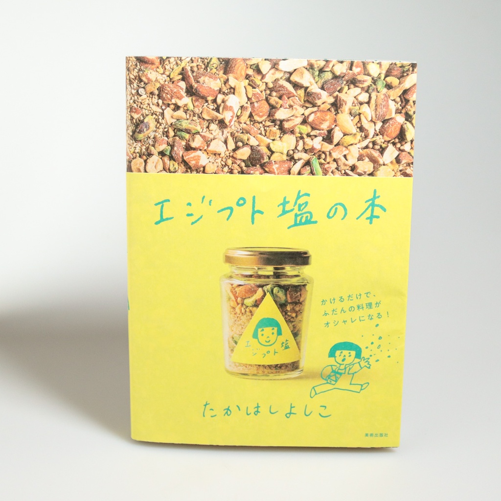 [J383] Yoshiko Takahasi : Egyptian Salt
