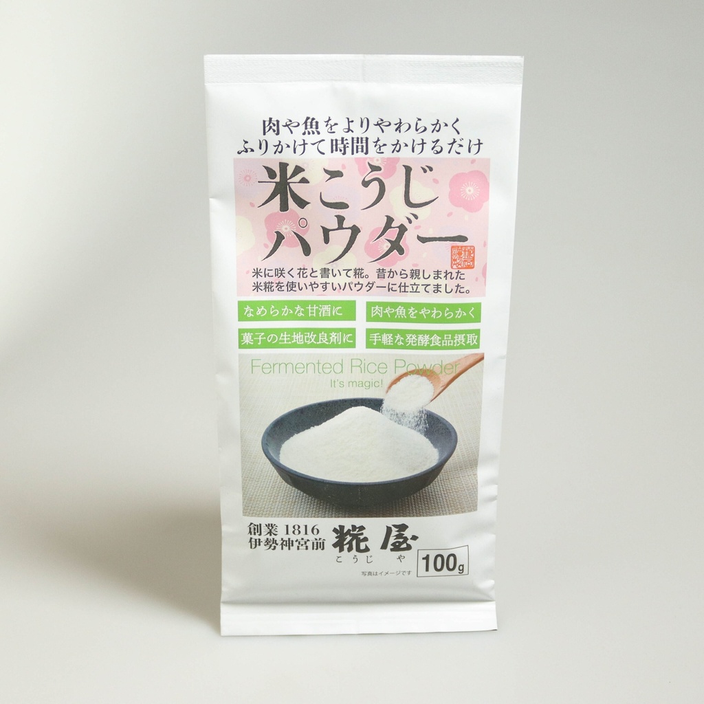 [I029] Poudre de koji de riz